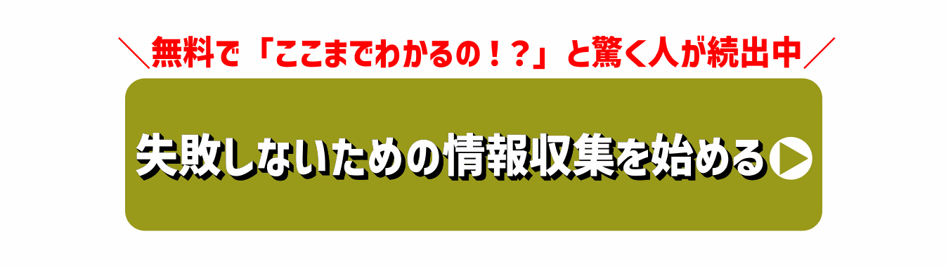 CTAバナー